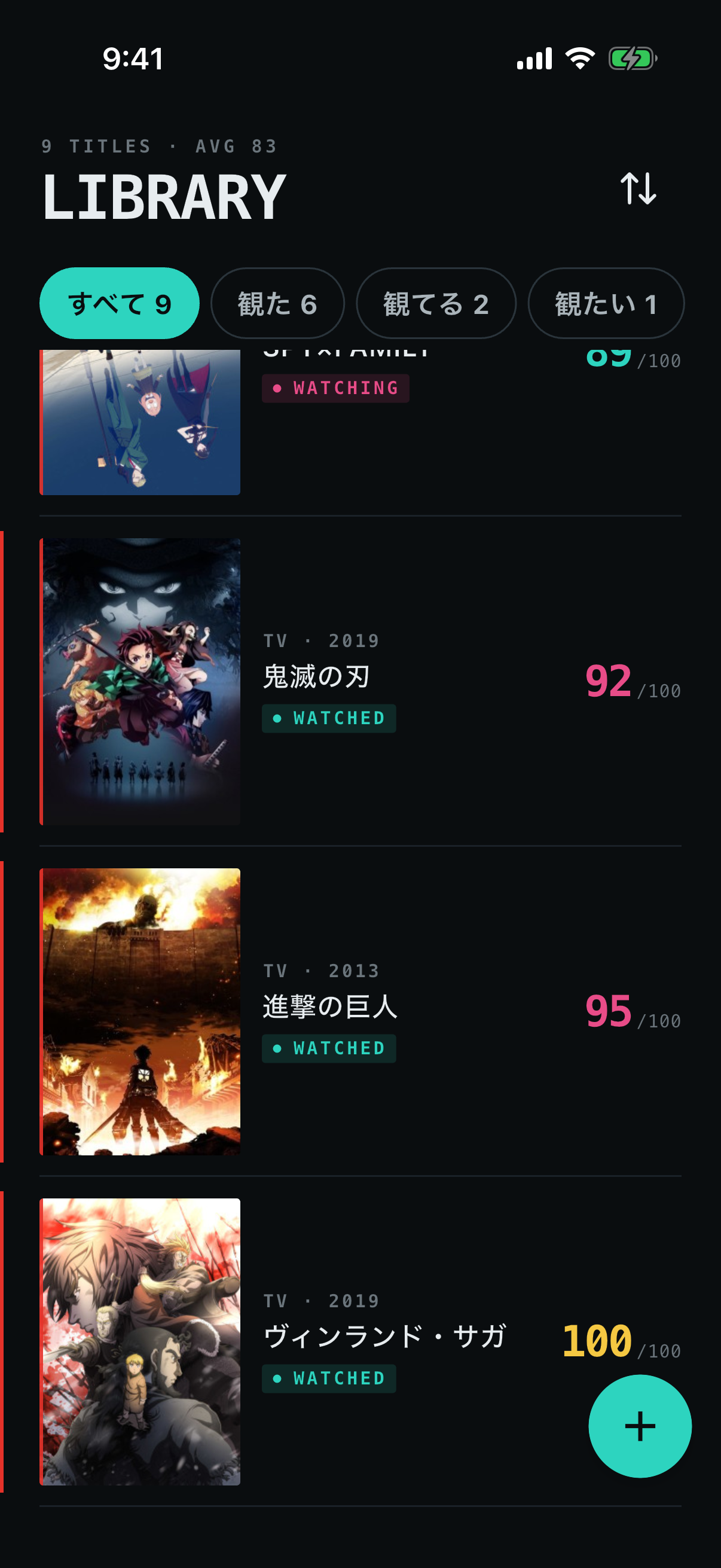 スコア色分けが見えるライブラリスクロール
