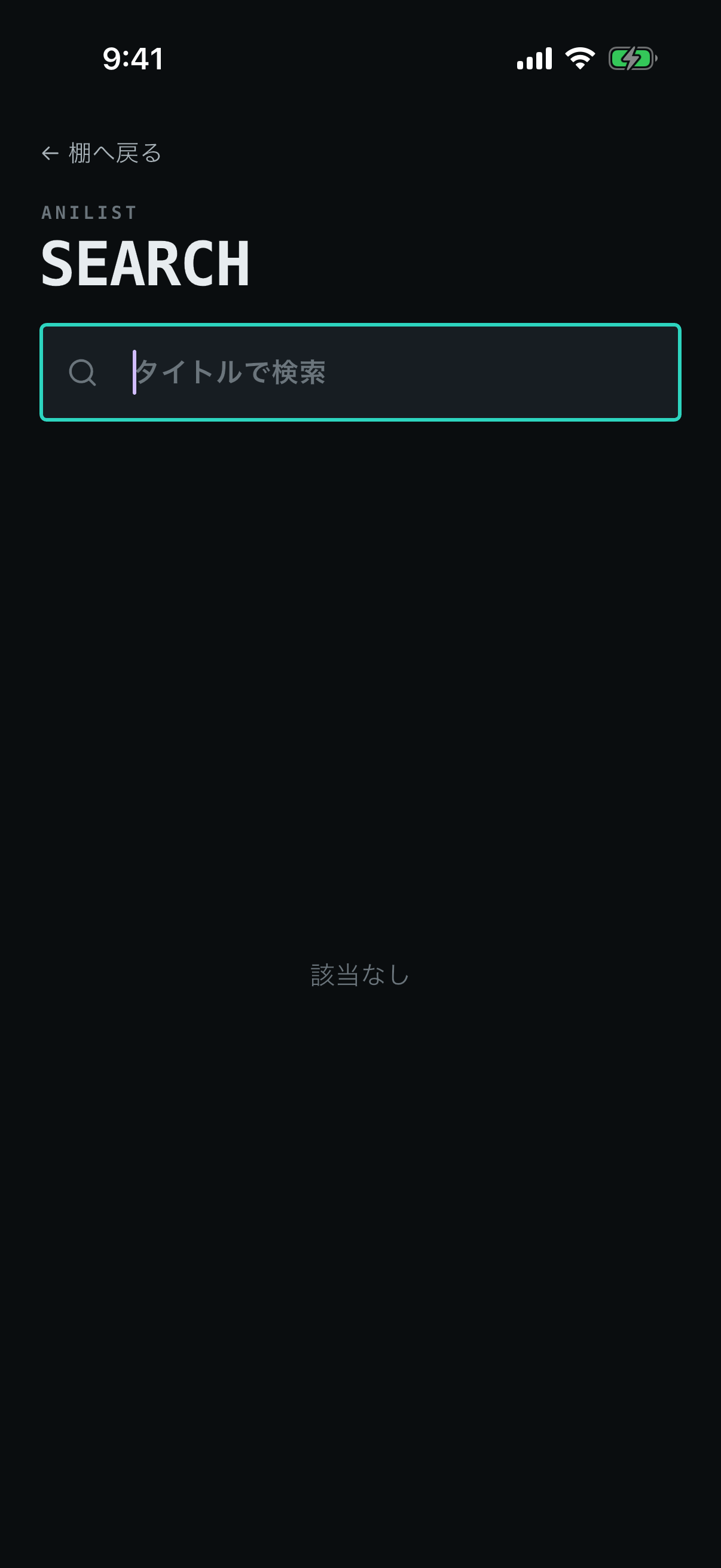 検索画面の初期状態