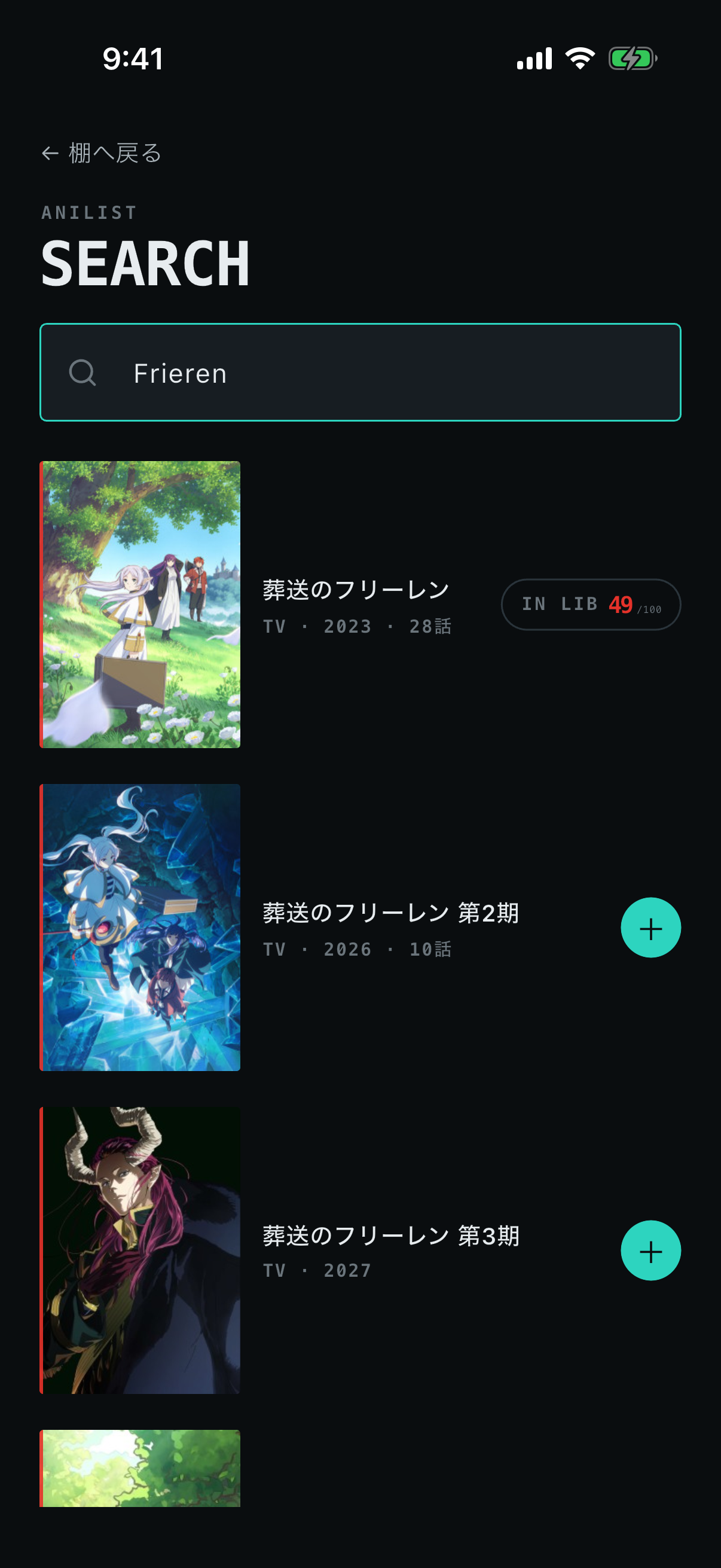IN LIB バッジ付きの検索結果
